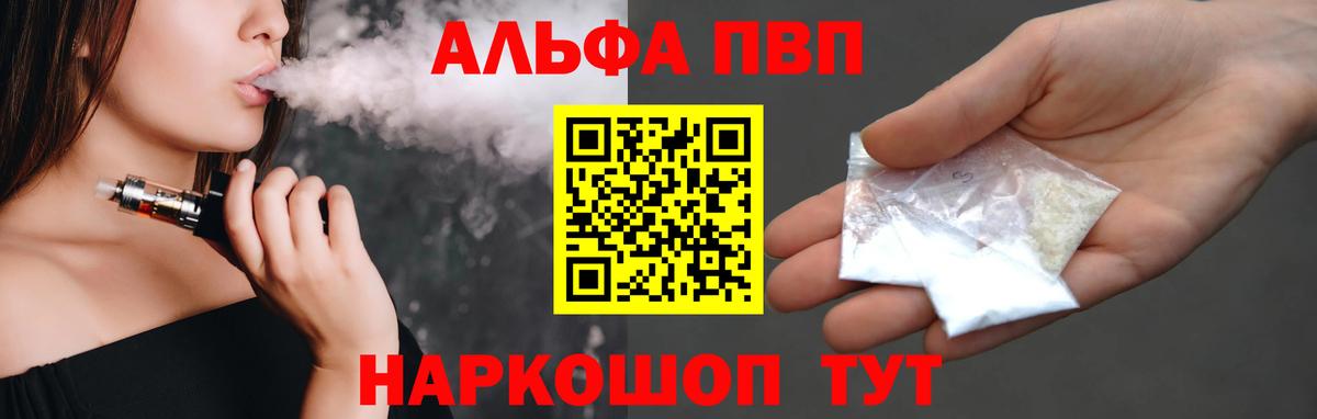 Alpha-PVP СК Петропавловск-Камчатский