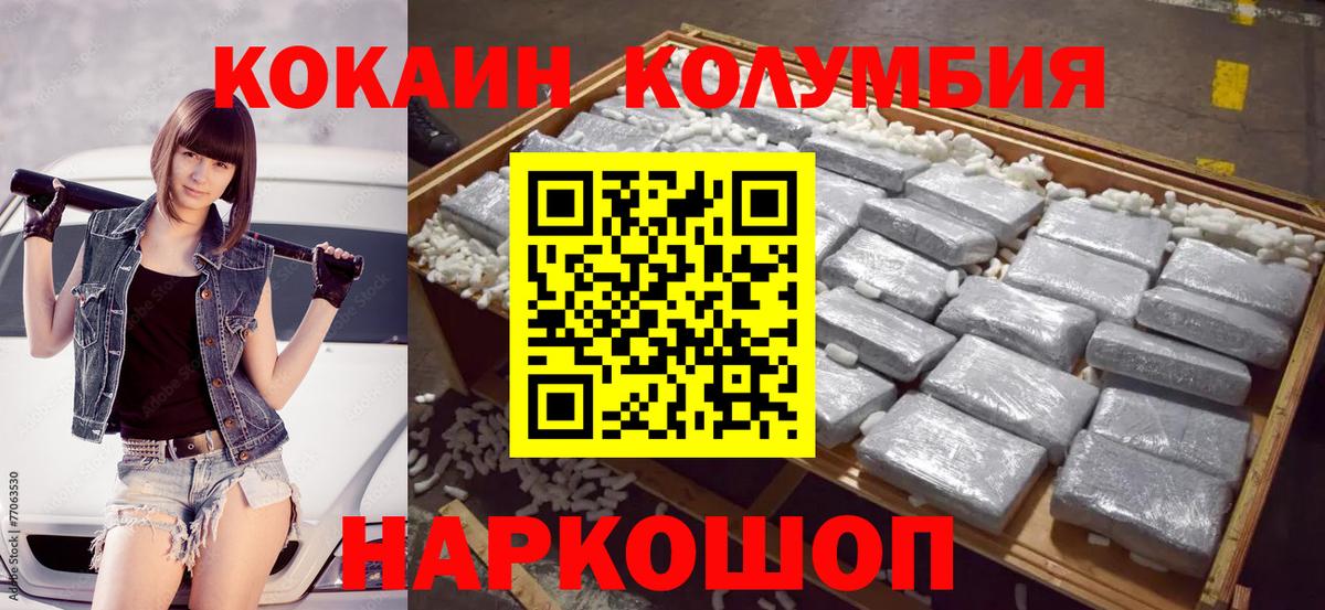 Петропавловск-Камчатский  Cocaine VHQ  Вход с VPN 