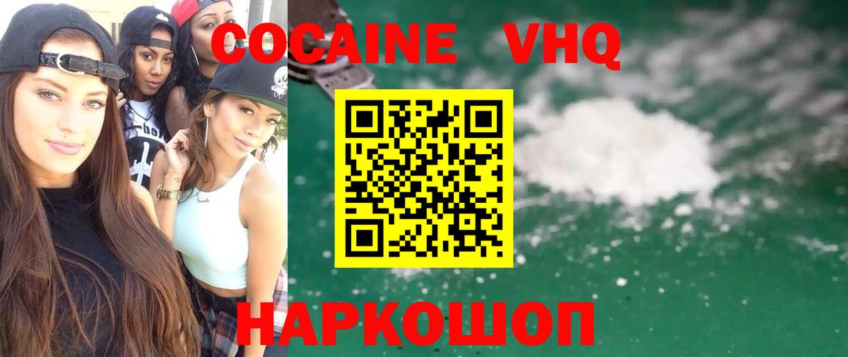 Кокаин 99% Петропавловск-Камчатский