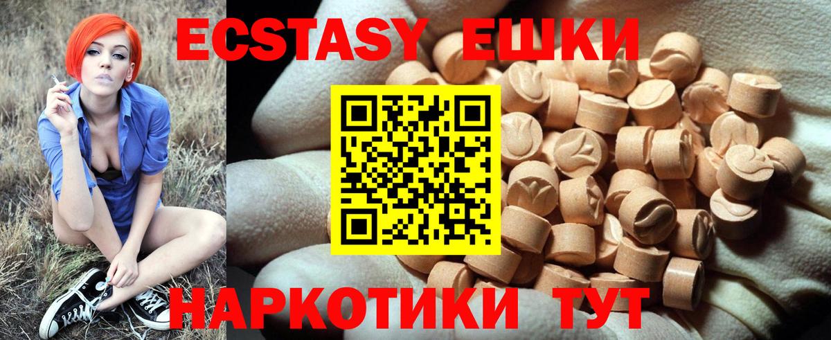 Экстази MDMA  blacksprut tor  Петропавловск-Камчатский  Вход с VPN  ЭКСТАЗИ  даркнет сайт 