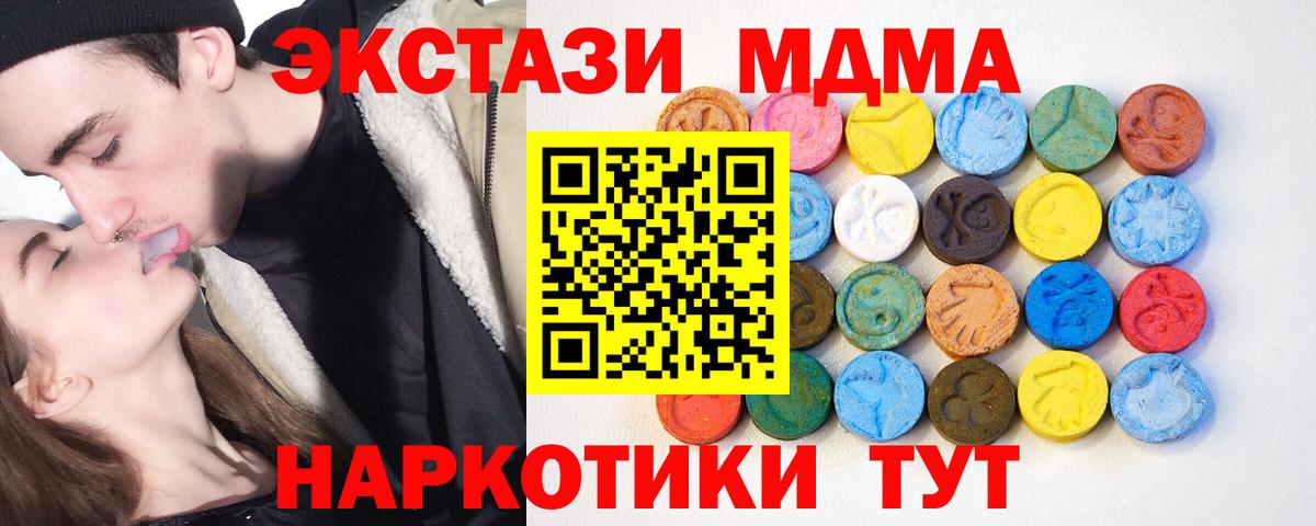 Экстази 300 mg Петропавловск-Камчатский