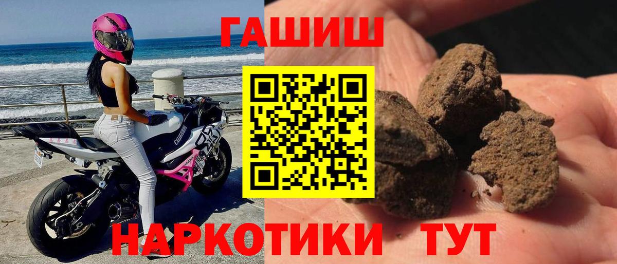 цена наркотик  ГАШИШ VHQ  Вход с VPN  Петропавловск-Камчатский  ГАШ Premium 