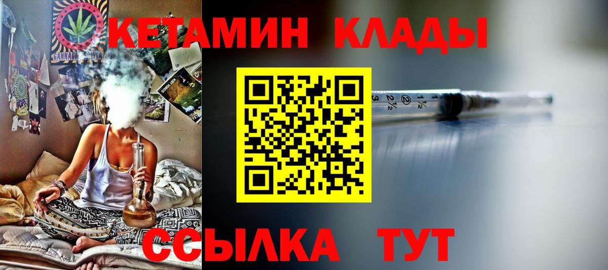 Кетамин ketamine  Вход с VPN  Петропавловск-Камчатский 