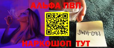 ALPHA-PVP Славгород