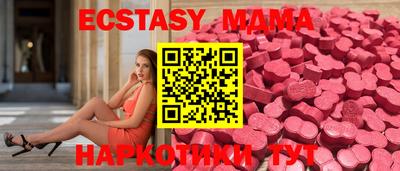 МДМА Славянск-на-Кубани