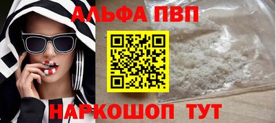 ALPHA-PVP Славгород