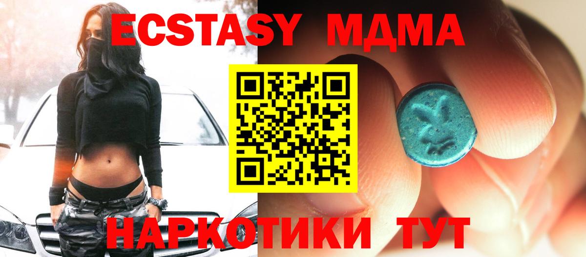 МДМА кристаллы Петропавловск-Камчатский