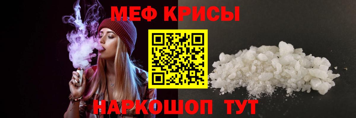 Меф мука Петропавловск-Камчатский