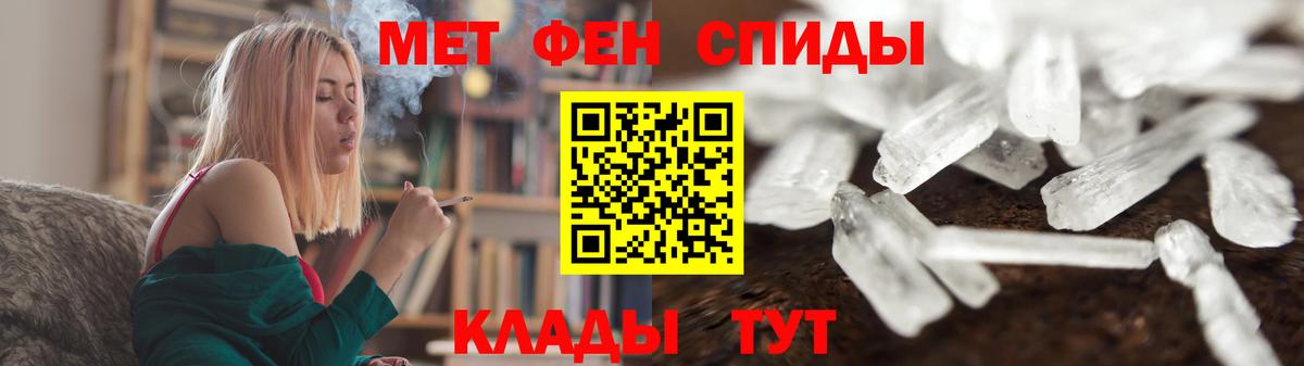 Метамфетамин пудра Петропавловск-Камчатский