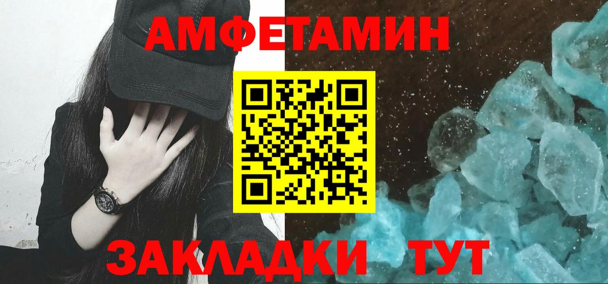 Петропавловск-Камчатский  Первитин Декстрометамфетамин 99.9%  Вход с VPN  Первитин Декстрометамфетамин 99.9% 