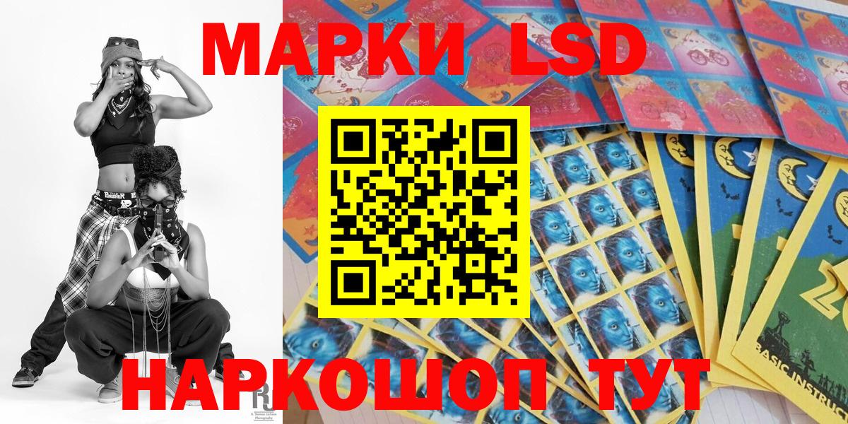 Марки 25I-NBOMe 1,8мг Петропавловск-Камчатский