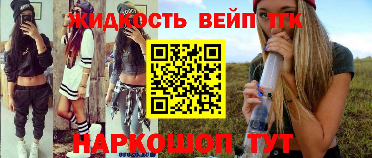 как найти   ТГК Wax  Вход с VPN  omg tor  Дистиллят ТГК концентрат  Петропавловск-Камчатский 