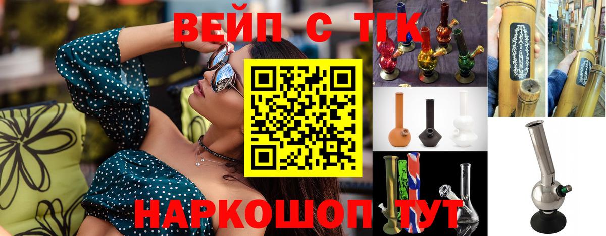 Дистиллят ТГК Wax Петропавловск-Камчатский