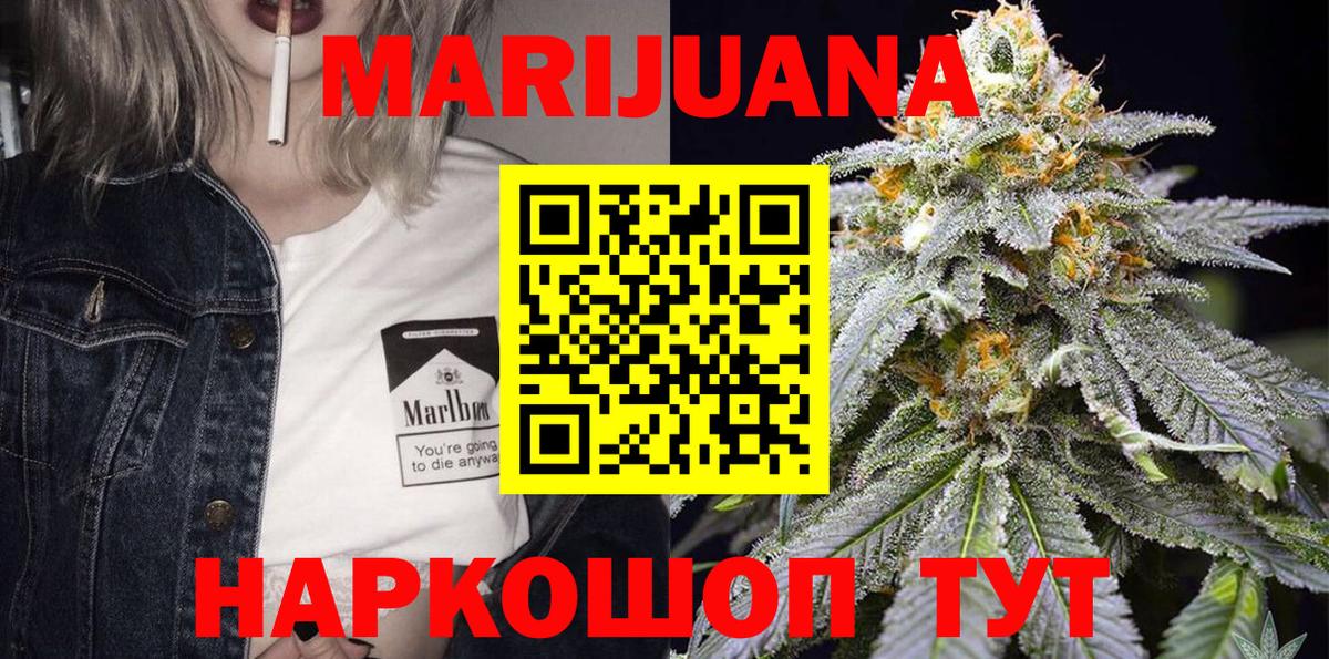 Бошки Шишки индика Петропавловск-Камчатский